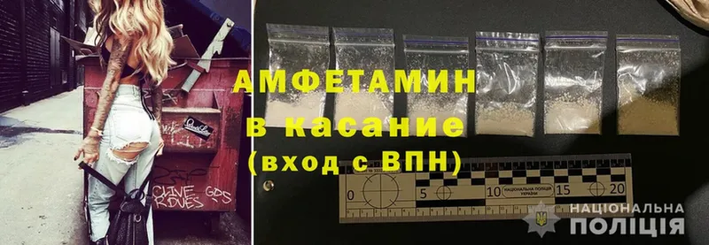 Amphetamine Розовый  Борзя 