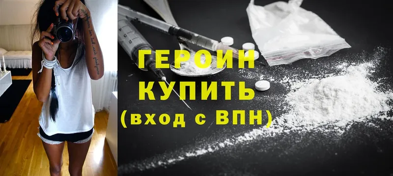 наркота  Борзя  Героин Heroin 